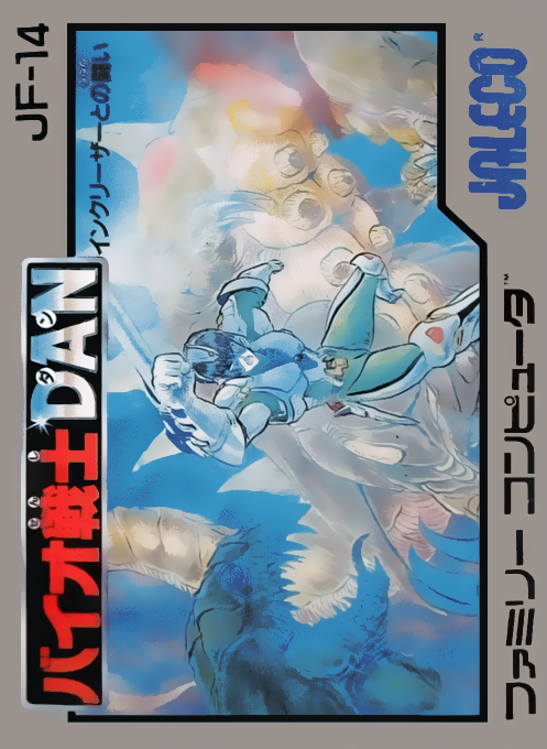 Bio Senshi Dan : Increaser Tono Tatakai (Trans.)